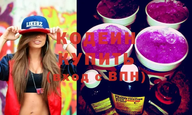 Кодеиновый сироп Lean напиток Lean (лин)  Красный Холм 