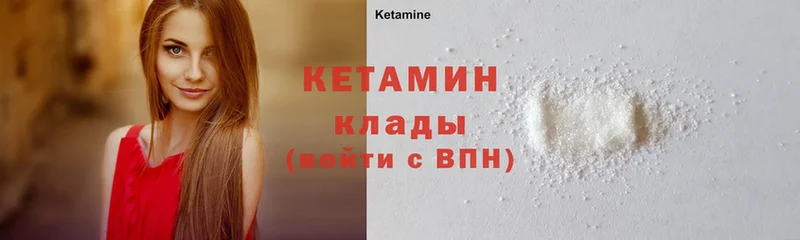 где купить наркоту  Красный Холм  КЕТАМИН ketamine 