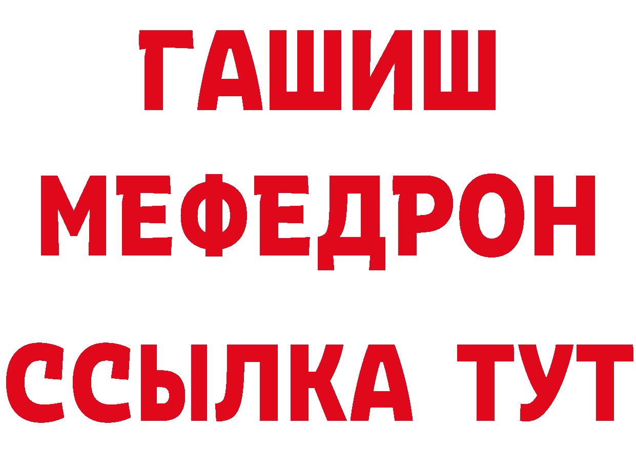 БУТИРАТ Butirat рабочий сайт маркетплейс MEGA Красный Холм